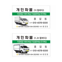 명함 어린이집명함 8-2-41, 1개, 2번코팅양면칼라약500장