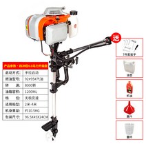 프로펠러 방향제 고무보트 바다낚시 낚시보트 추진기 선외기 모터 민물 요트 보트 엔진, C 4마력 업그레이드