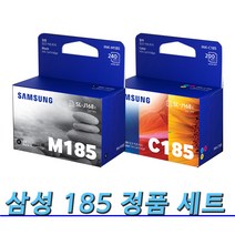 [COMEBANK] 삼성 정품 SL-J1680 프린터 복합기 전용 정품 잉크 M185검정+C185칼라 세트