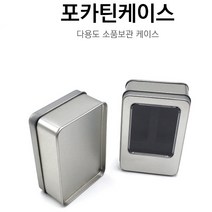 HOME 1+1 포토 카드 소품 틴 케이스 투명 탑로더 무배, 단품