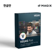 Magix Vegas Pro 20 Post 기업용 ESD 베가스 포스트, 단품