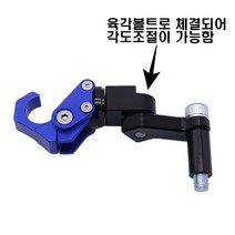 고급 미러 헬멧걸이 봉지 걸이 후크 튜닝 오토바이, 고급 미러걸이_블루