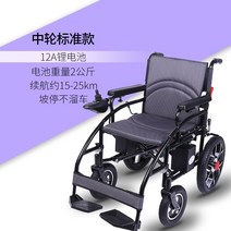 전동 휠체어 노인 장애인 전자동 지능형 스쿠터 거짓말 라이트 접이식 4 륜, 표준 모델12a 리튬 배터리