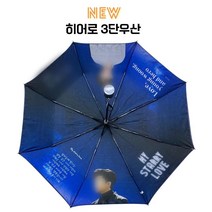 임영웅배개 BEST 20으로 보는 인기 상품