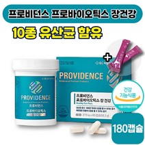 [ 장 영양제 ] 프로비던스 프로바이오틱스 장건강 270mg x 60캡슐 장 배변 건강 생 유산균 유산군 100억 신바이오틱스 락토바실러스 남성 여성 식약처 인증 엘라스틴, 3박스 (50620원 할인)