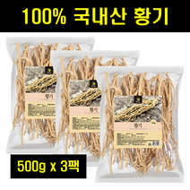 항기 황기뿌리 국산 국내산 황기 대용량 지퍼백 건조 말린 마른 황기 100% 100프로 100퍼센트 500g 3팩