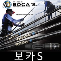 엔에스블랙홀 보카S 지깅 파핑 슬로우피치 NS블랙홀, 보카S 지깅 S-541