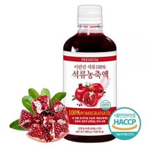 푸른들판 이란산 순수 석류 농축액 원액 주스 100% 무설탕 660gx1병, 상세페이지 참조, 상세페이지 참조