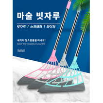 [보경샵] 마술 요술 빗자루 욕실 바닥 스퀴지 업소용 밀대 욕실 화장실 베란다 물기제거 빗자루+스크래퍼+와이퍼 세가지 청소용품 기능을 하나로 제작, 그레이 1+ 핑크 1+ 그린 1