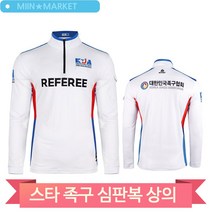 스타 족구 심판복 냉감 자외선차단 상의 티셔츠 긴팔 공식심판복 족구시합