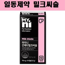 MYNI 일동제약 간에다 밀크씨슬 간에좋은영양제 간수치낮추는음식 간보호 실리마린 피로회복제 추천 30캡슐, 1개, 750mg30캡슐