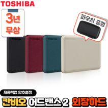 Toshiba Canvio Advance 2세대 1TB 2TB 4TB [파우치 증정], 제트 블랙