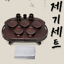 휴대용 제기세트 휴 14P 제수용품 제기 명절 성묘
