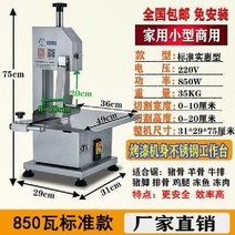 정육 골절기 뼈절단기 육절기 자동 커팅기 기계, J120 Standard(톱날 3개 없음)