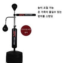 글로브증정 복싱 샌드백 가정용 펀치볼 스탠딩 킥복싱 격투기 체육관, 블랙