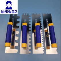 압착고대 타일 갈갈이 톱니 고데 본드고대 흙손