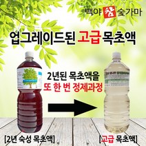 백야참숯가마 정제증류목초액, 1개, 1.8L