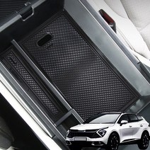 SWCAR 디 올뉴 스포티지 NQ5 콘솔트레이 콘솔박스 수납함 가솔린 디젤 하이브리드, 스포티지NQ5하이브리드