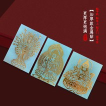 복부찜질기 호랑이의 해 십이장생 본명불 스마트폰 스티커지 너무 늙었 어 .메탈스티커 허공에 감추다 보살 수호 컴퓨터 스티커빅 요시다리 평안 행운 핸드폰케이스 아이디어 노트북 장식스티커 종이, T33-쥐 2장 니우 범 2장 투 2장