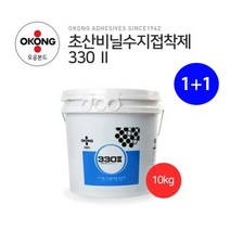 유니크앤몰 강력추천!! 오공본드 330 접착제 석고 단열재 스티로폼 석고보드 본드, 2개