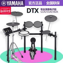 재즈 드럼 YAMAHA/야마하 전자 드럼 DTX522/532/582K 재즈 드럼 성인 아동 전문 드럼, 11 DTX522K 탁락DA35 스피커