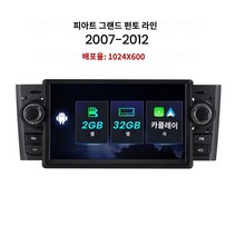 내비게이션 안드로이드 올인원 카플레이 피아트 그란데 푼토 리네아 2007-2012, CHINA, 9212AH 2-32G