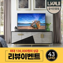 [리뷰이벤트] 엘카이 L431UE HDR 스탠드설치 (43인치 리얼 4K UHD LED TV 중형TV), 3) 제주/도서산간