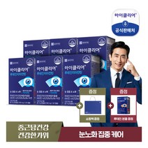 [종근당건강] ★아이클리어 루테인지아잔틴 6박스(6개월분)+루테인 1개월분 증정+쇼핑백 증, 상세 설명 참조, 상세 설명 참조, 상세 설명 참조