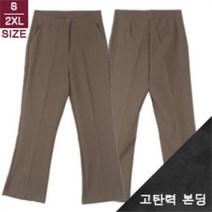 셀러허브(잡화) 여자 오피스룩 부츠컷 데일리 브라운 슬랙스