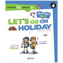 [대교북스주니어] Let s Go On Holiday [양장 ], 없음