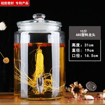 담금주병 인삼주 디스펜서 실리콘 밀폐 유리병 술병 항아리 양조주 전용 담금주키트, 10근+ABS헤드ml