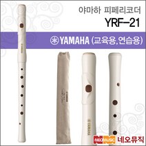 야마하 피페, YRF-21, 혼합색상