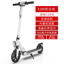 전동 킥보드 성인 접이식 미니 통근 초경량 휴대용 전원 보조 배터리 페달, E9M- 화이트 + 고속 크루즈 + 원 버튼 폴딩 + LED 헤드 라이트 + 전자 혼, 24V