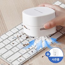 메이스 프리미엄 지우개 똥 가루 청소기 키보드 침대 카페트 러그 소파 청소, 프리미엄 미니청소기 레드