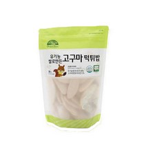 오가닉스토리 유기농 쌀로만든 떡튀밥 5종 30g, 1봉, 고구마
