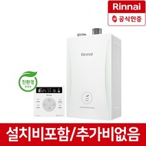 린나이 친환경 콘덴싱 보일러 RC610-38MF 상향식, RC610-38MF(75평이하)