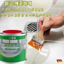 독일의 기술 투명 나노 방수접착제 방수본드 투명 크리스탈 드릴 워터프루프 접착제 화장실 방수 보호제 가정용타일 투명 방수 접착제 바르는 투명 방수 본드, 투명 방수 본드*3, 250ml