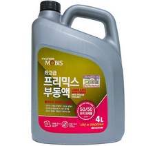 현대모비스 프리믹스 부동액