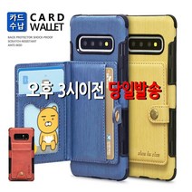 제이콥스타일 카드케이스 갤럭시 s21 s20 s10 s9 s8 노트20 노트10 노트9 노트8 s10 5g 울트라 플러스 핸드폰 지갑 가죽 케이스 지갑형 휴대폰케이스 폰케이스