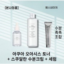 [본사정품] 에스네이처 아쿠아 오아시스 토너 300ml + 아쿠아 스쿠알란 세럼 50ml + 스쿠알란 수분크림 80ml s.nature, l세트