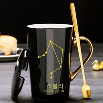 개성 도자기 물컵 금박 그리기 손잡이 머그컵 뚜껑 커피잔 선물케이스 세트 인쇄 가능 도안 2pcs, 검은별자리 금손잡이(뚜껑+금수저 포함) - 노멀룩(비, 401-500ml
