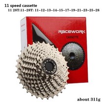 RACEWORK-11 단 도로 자전거 박스형 플라이휠 프리휠 11 s 28T 골드 실버 카세트 6800 R7000 용, 11-28T, 은