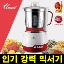 한일 NEW 한일 프리미엄 주방 가전 다용도 알뜰 믹서기, 단품