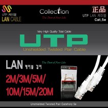 콜렉션 변환 젠더 케이블 모음 (PS USB 스트레오 오디오 비디오 UTP HDMI 파워), UTP 5e 케이블 15M