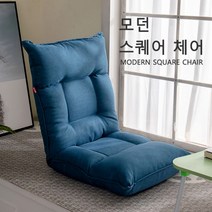 ETN 릴렉스 모던 스퀘어 체어 180도 각도조절 좌식소파 리클라이너 의자, 릴렉스모던스퀘어체어(블루)