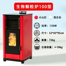 전기 펠릿 스토브 무연통 펠릿 난로 연기 안나는 전기 화목 난로, 지능형 100형 자동 디포커싱 싱글 오거