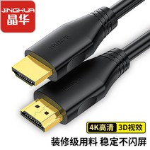 PC모니터케이블 정화 고화질선 4K 초고화질 HDMI 셋톱박스 티비 빔프로젝터 2638889237, 룽요우 판 HDMI 15메터