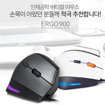 ZIO ERGO900 인체공학 버티컬 마우스 화이트게이밍마우스 안아파마우스 버티컬마우스 옵티컬마우스 인체공학마우스