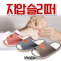 발지압 평발슬리퍼 사무실실내화 MY 건강지킴이 골프지압슬리퍼