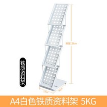 홍보물전시대 전단지 엽서 책자 수납 가판대 신문 꽂이, 다리미 데이터 랙(흰색)